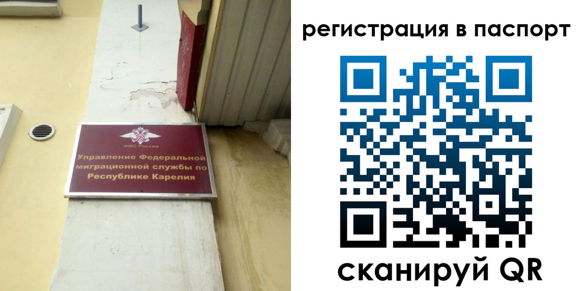 временная регистрация недорого в Салавате