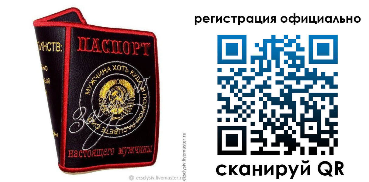 прописка для работы в Салавате