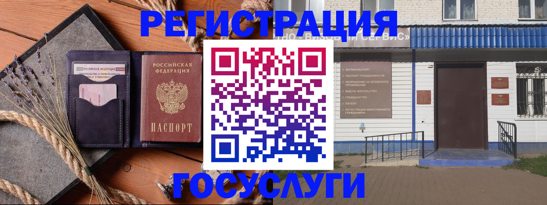 прописка штамп в Салавате