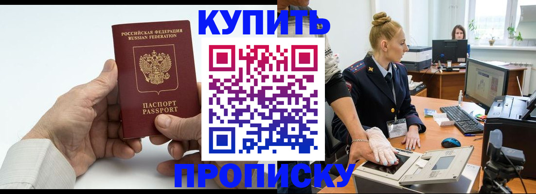 временная регистрация поиск в Салавате